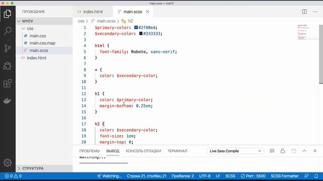 Создаем web-резюме, используя html, scss смотреть онлайн