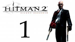 Hitman 2: Silent Assassin - Миссия 1 - Храм Гонтрано - Прохождение игры [#1] | PC (2018 г.)