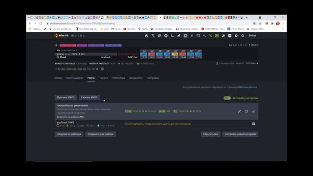 Настройка и разгон видеокарт 2 G майнинг 2021 г. 100$ за неделю! #майниг2021, #доходмайнинга,