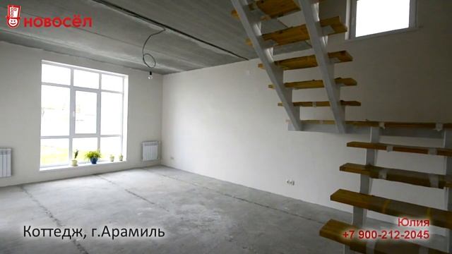 Коттедж в Арамиле смотреть онлайн