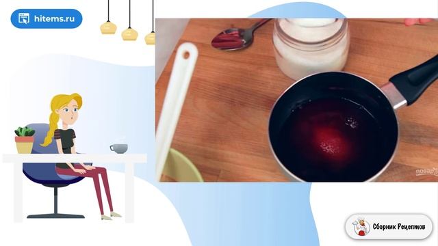 Сборник рецептов