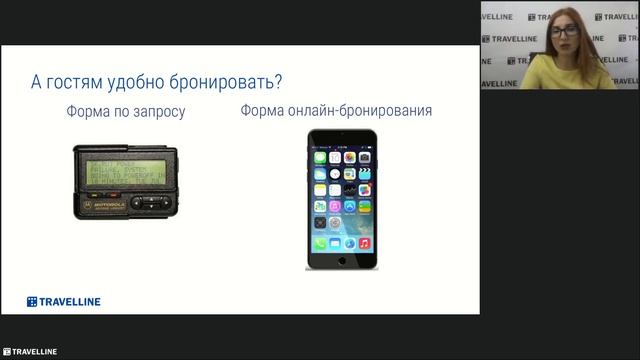Как жить отелю после Чемпионата мира? Вебинар TravelLine. смотреть онлайн