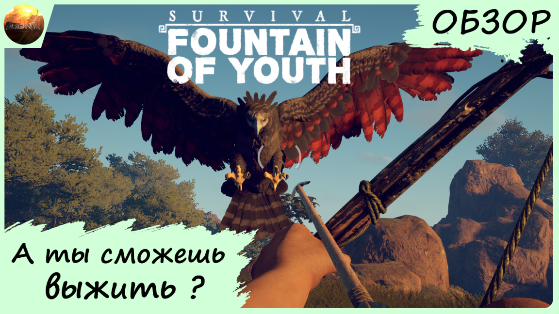Survival: Fountain of Youth - А ты сможешь тут выжить? (обзор) смотреть онлайн