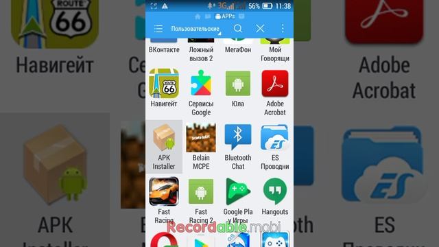 Как передавать приложения по Bluetooth смотреть онлайн