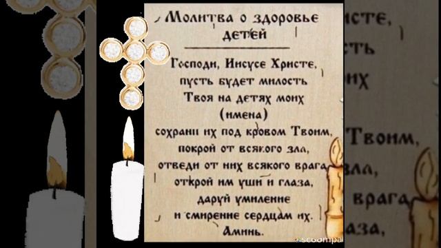 Молитва матери о детях ? смотреть онлайн