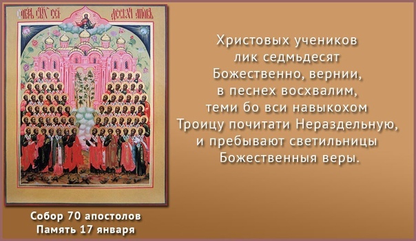 70 ти апостолам смотреть онлайн