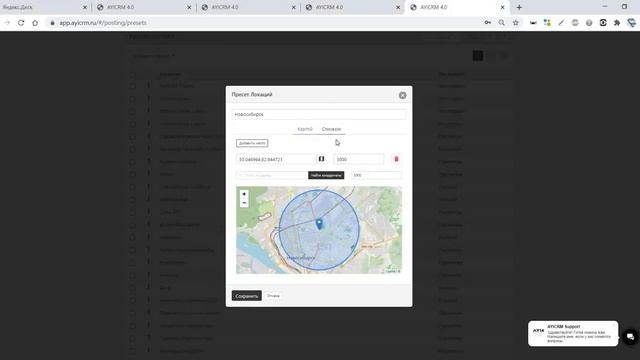 Массовый постинг Авито и Юла с помощью CRM смотреть онлайн
