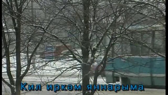 Карлар ява.Татарское Караоке смотреть онлайн