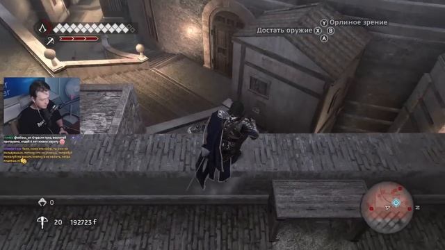 Впервые прохожу Assassin's Creed: Brotherhood, финалим сегодня похо� смотреть онлайн