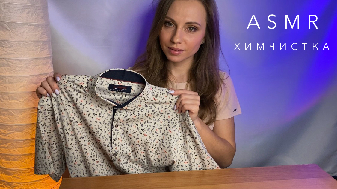 АСМР ХИМЧИСТКА 3 • Чистка костюма • БОЛЬШОЙ СЕАНС для СНА и МУРАШЕК! ASMR Dry cleaning • For sleep смотреть онлайн
