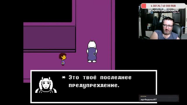 Брейн Стримит Undertale Часть 1 смотреть онлайн