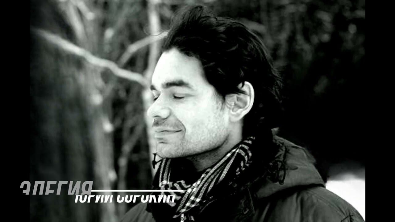 «Элегия» Жюль Массне исполняет Юрий Сорокин смотреть онлайн