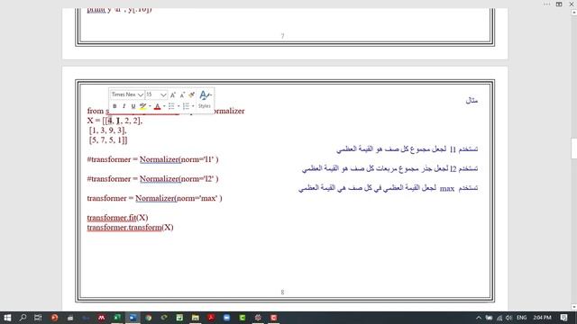 3.6-Data Scaling in Scikit Learn - تدريج البيانات فى مكتبة السايكت ليرن смотреть онлайн