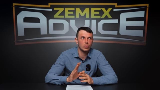 ВСЁ О ФИДЕРЕ / ОТВЕТЫ НА ВОПРОСЫ / ZEMEX Advice