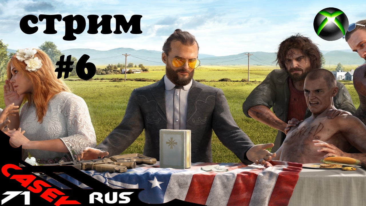 FARCRY 5 Прохождение #6 XBOX S