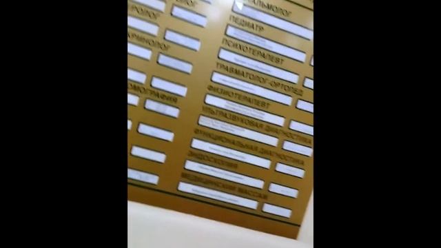 Балашов.Клиника"Доктора Парамонова"№2 смотреть онлайн