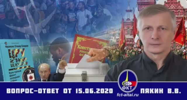Валерий Пякин. Вопрос-Ответ от 15 июня 2020 г. смотреть онлайн