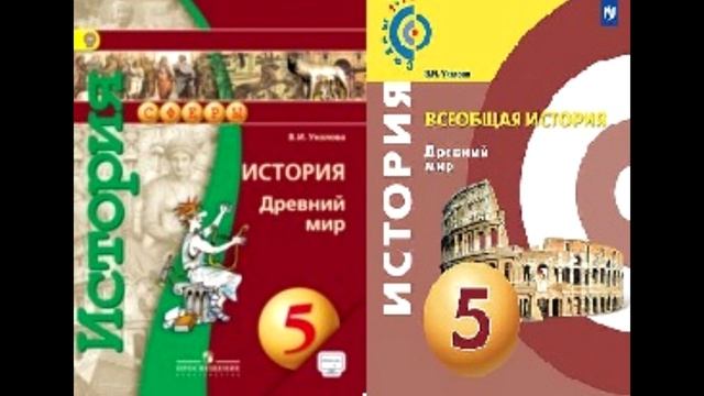 § 19 (часть 1) Первые греческие государства. Минойская и ахейская цивилизации. смотреть онлайн