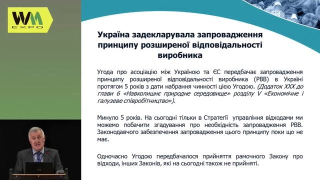 Сессия «Переработка вторичного сырья: полимеры, макулатура, стекло, шины и РТИ». WM-Expo 2019 смотреть онлайн