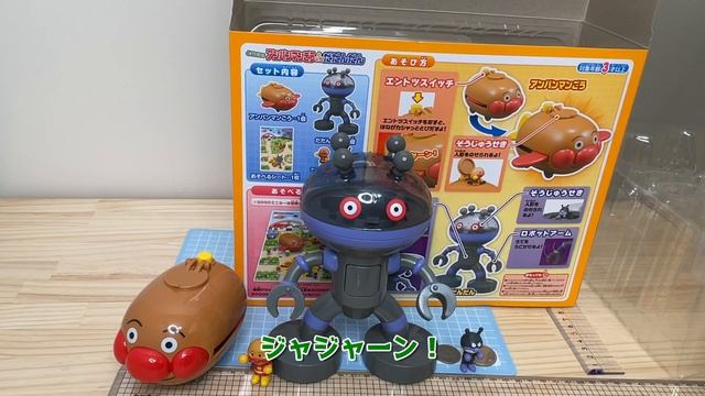 だだんだん2号カッコイイ?【とびだせ！アンパンマン号とダダンダン】バイキンメカDadandan Soreike!AnpanmanおもちゃToy смотреть онлайн