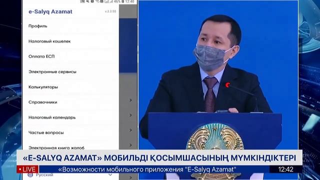 «E Salyq Azamat»
