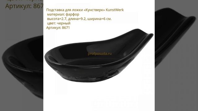 Подставки для ложки смотреть онлайн