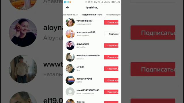 Холодный рекрутинг в тик ток смотреть онлайн