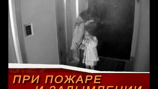 При пожаре и задымлении лифт становиться ловушкой