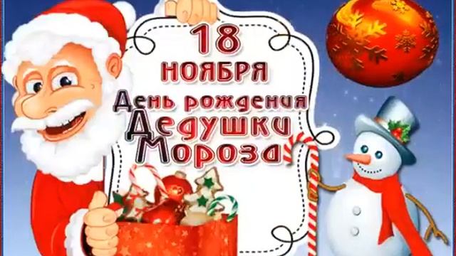 18 ноября 2022 г. смотреть онлайн