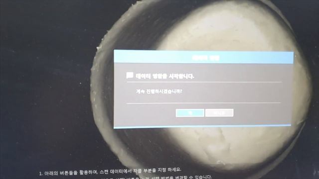 How To Use Scan Spray? What Is The Good Way For Getting Good Data?