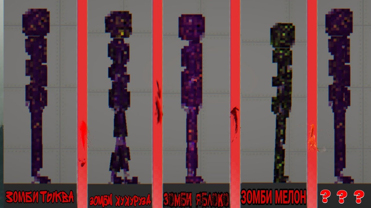 КАК СДЕЛАТЬ НОВЫХ ЗОМБИ В MELONPLAYGROUND？