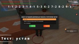 КАК СДАТЬ ТЕСТЫ НА ВЧ? AMAZING RP!