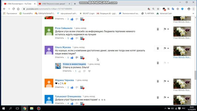 Five Winds Asset Management. ВОПРОС о СОКРАЩЕНИИ ИНВЕСТИЦИЙ ОТКРЫТ?! смотреть онлайн