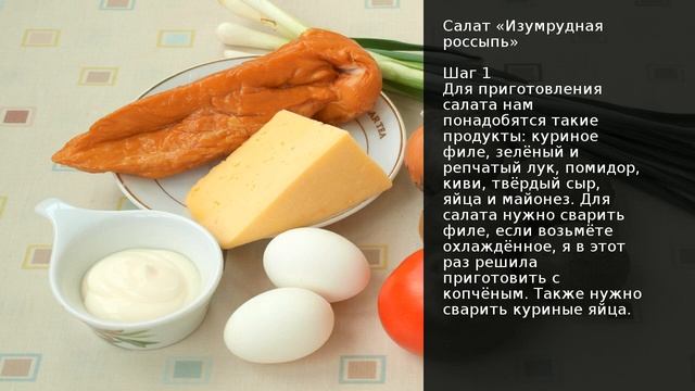 Салат Изумрудная россыпь . Рецепт от шеф повара Максима Григорьева смотреть онлайн
