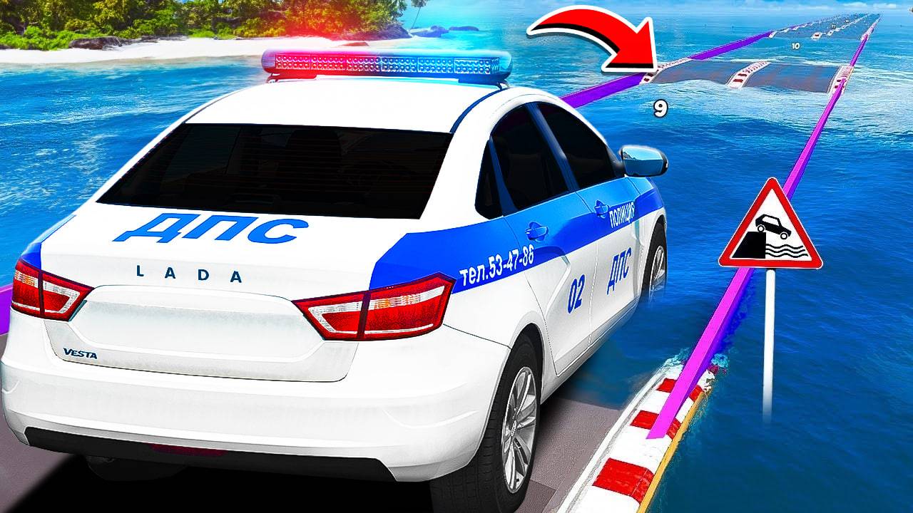 СМОЖЕТ ЛИ ГИГАНТСКАЯ ДПС ЛАДА ВЕСТА ПРОЕХАТЬ ГЛУБОКУЮ ЯМУ С ВОДОЙ ГТА 5 МОДЫ МУРКА смотреть онлайн