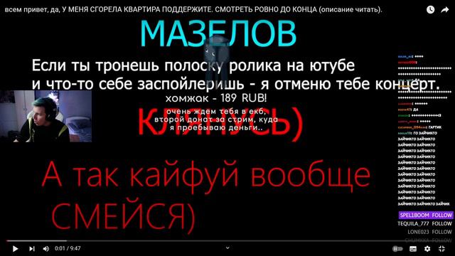 МАЗЕЛЛОВ МЕНЯЕТ АВАТАРКУ НА ТВИЧЕ смотреть онлайн