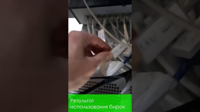 Укладка кабелей в серверном шкафу. смотреть онлайн
