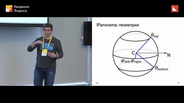 004. Секретный доклад API Яндекс.Карт - Кирилл Дмитренко смотреть онлайн