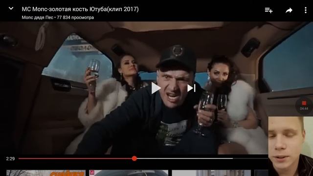 ОБЗОР НОВОГО КЛИПА МОПСА! | МС МОПС - ЗОЛОТАЯ КОСТЬ ЮТУБА - РЕАКЦИЯ смотреть онлайн