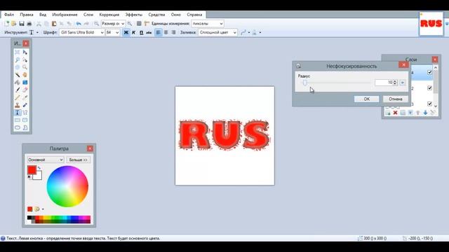 SpeedArt №1 | Icon RusDesing смотреть онлайн