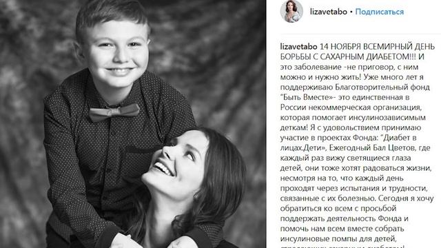 «А что это за красавчик? Сынуля?»: Елизавета Боярская показала снимок с мальчиком смотреть онлайн