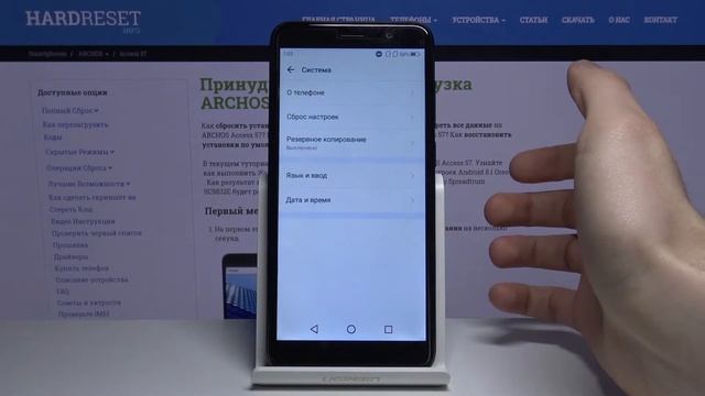 Как проверить код IMEI и серийный номер на Archos Access 57? смотреть онлайн