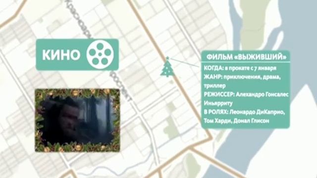 Куда сходить на новогодних выходных в Барнауле смотреть онлайн