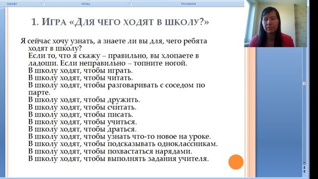 Вебинар 19 февраля в 14:00 "Адаптация дошкольников и школьников на всех ступенях обучения" смотреть онлайн