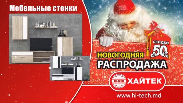 Хайтек НГ Мебель смотреть онлайн