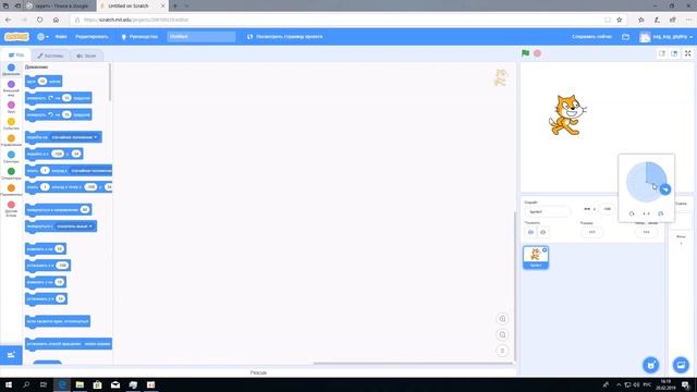 Знакомство с SCRATCH смотреть онлайн