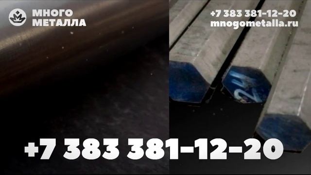 Нержавейка Новосибирск, листы нержавеющие смотреть онлайн