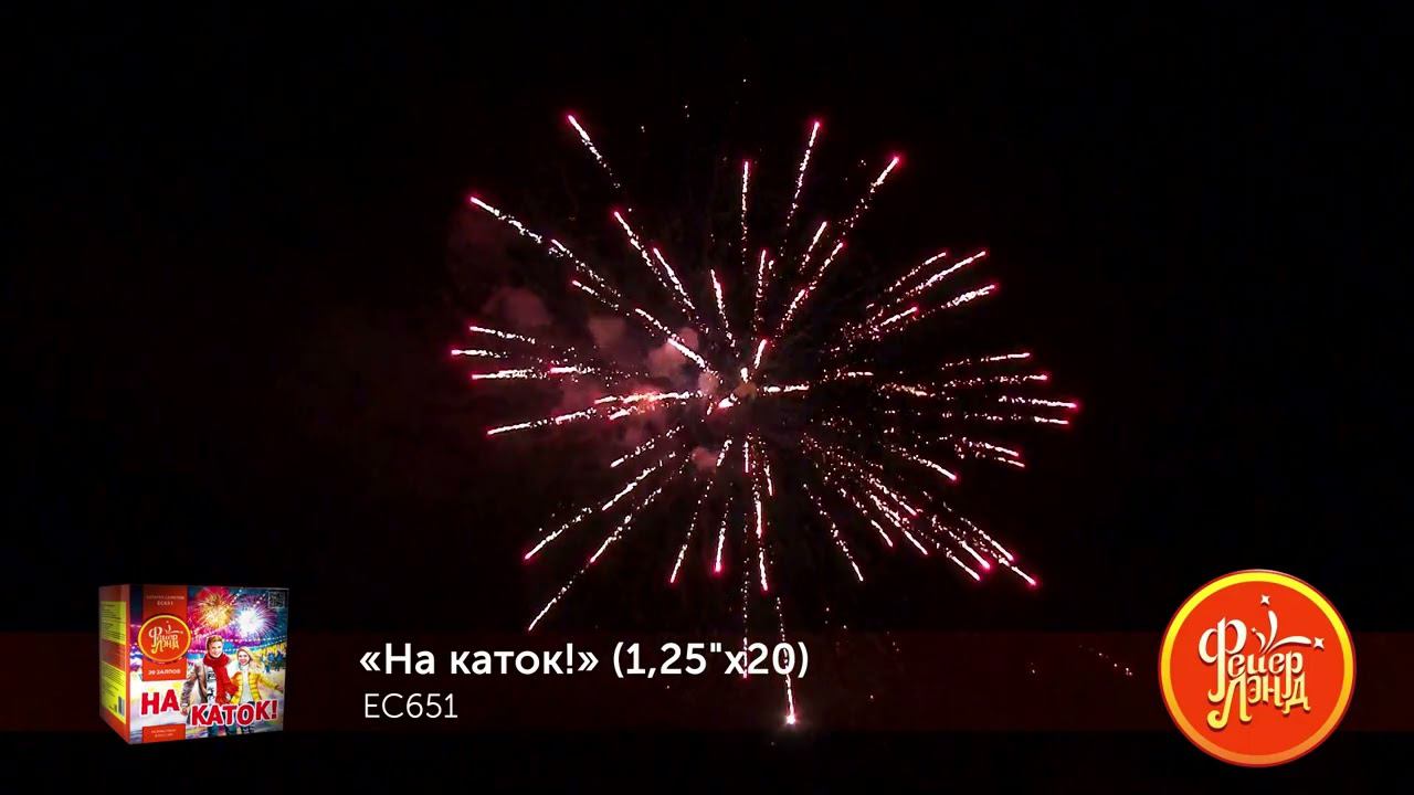 EC651 смотреть онлайн