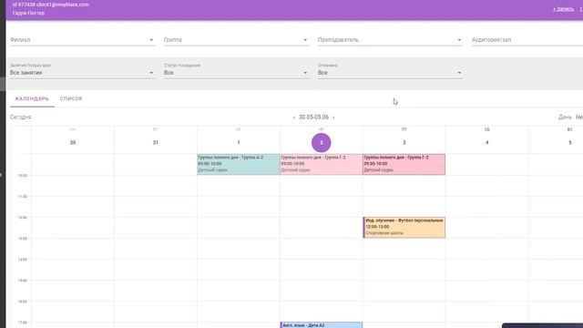 02.06.22 Личный кабинет ученика, домашние задания, файловые хранилища смотреть онлайн