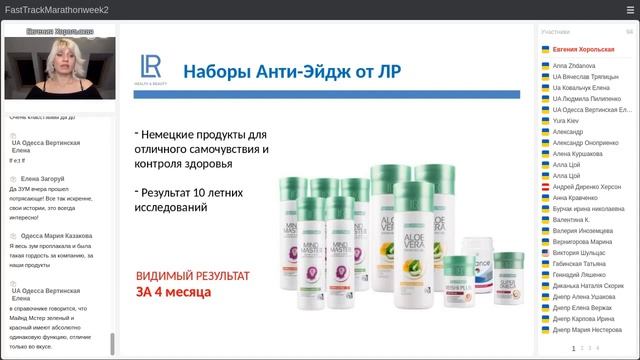 Набор Anti Age LR - как эффективно использовать смотреть онлайн